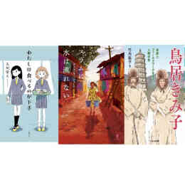 漫画 新品 [第71回 課題図書]中学生向けセット の表紙画像