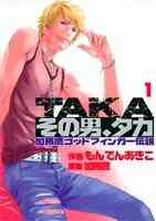 雪人 Yukito 1 5巻 全巻 漫画全巻ドットコム