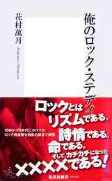 電子版 犬 犬 犬 5 冊セット 全巻 さそうあきら 花村萬月 漫画全巻ドットコム