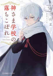 薬屋のひとりごと 1 9巻 最新刊 漫画全巻ドットコム