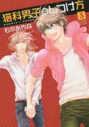 媚薬カフェ 1 7巻 全巻 漫画全巻ドットコム