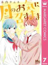 電子版 スクライド アフター完全版 兵頭一歩 平井久司 漫画全巻ドットコム