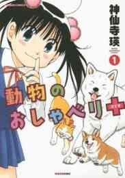 おかしな転生 最強パティシエ異世界降臨 1 6巻 最新刊 漫画全巻ドットコム