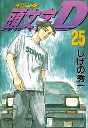 電子版 ｄｏ ｐ ｋａｎ 10 冊セット全巻 しげの秀一 漫画全巻ドットコム