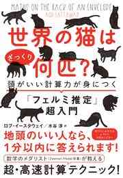 電子版 楽しみながら学ぶベイズ統計 ウィル カート 水谷淳 漫画全巻ドットコム