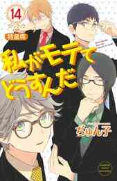 電子版 クズの本懐 9 冊セット全巻 横槍メンゴ 漫画全巻ドットコム