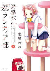 カンナさん大成功です 1 5巻 全巻 漫画全巻ドットコム カンナさん大成功です 1 5巻 全巻 漫画全巻ドットコム