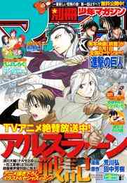 電子版 別冊少年マガジン 18年1月号 17年12月9日発売 作井ルビ 中村力斗 佐藤友生 山口ミコト 絵本奈央 岡田麿里 貞松龍壱 西尾維新 柴もち ｔｙｐｅ ｍｏｏｎ カワグチタケシ 石塚千尋 内山敦司 赤松健 奈良一平 宮本ちゆ ヒロユキ 長門知大 伊織 高田タカミ