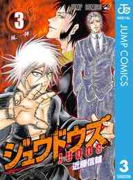 マンガ 電子書籍 ジュウドウズ の表紙画像