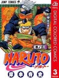 電子版 Naruto ナルト カラー版 7 岸本斉史 漫画全巻ドットコム