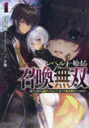 ライトノベル この度 公爵家の令嬢の婚約者となりました しかし 噂では性格が悪く 十歳も年上です 全2冊 漫画全巻ドットコム ライトノベル この度 公爵家の令嬢の婚約者となりました しかし 噂では性格が悪く 十歳も年上です 全2冊 漫画全巻ドットコム