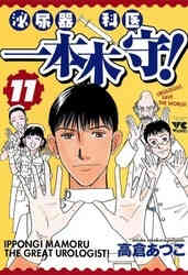 魔王などがブラック企業の社長になる漫画 1巻 全巻 漫画全巻ドットコム