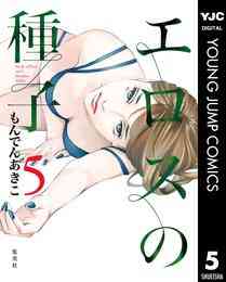 電子版 深夜のダメ恋図鑑 8 冊セット 最新刊まで 尾崎衣良 漫画全巻ドットコム