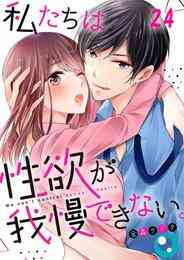 電子版 フルカラー １５歳 今日から同棲はじめます 52 冊セット 最新刊まで ももたあこ ｕｒｏｃｏ 漫画全巻ドットコム