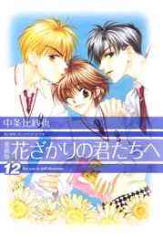 電子版 To Loveる とらぶる ダークネス カラー版 18 冊セット全巻 矢吹健太朗 長谷見沙貴 漫画全巻ドットコム