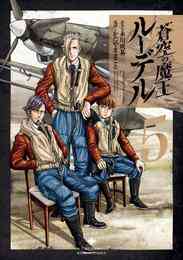 電子版 常敗将軍 また敗れる 1 電子版限定特典付き 北条新九郎 渡辺つよし 伊藤宗一 漫画全巻ドットコム