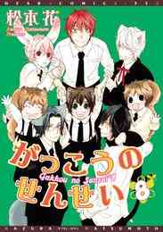 干物妹 うまるちゃんg 1巻 最新刊 漫画全巻ドットコム