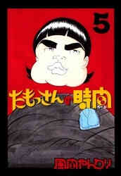 食べれません 1 14巻 最新刊 漫画全巻ドットコム