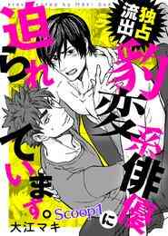 電子版 ハイキュー 6 古舘春一 漫画全巻ドットコム