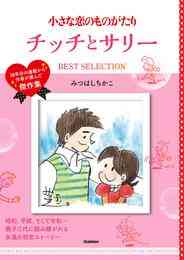 ぼっち博士とロボット少女の絶望的ユートピア 1 2巻 全巻 漫画全巻ドットコム