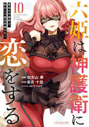 魔王討伐したあと 目立ちたくないのでギルドマスターになった 1 4巻 最新刊 漫画全巻ドットコム