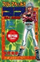 南風 Bunbun 1 4巻 全巻 漫画全巻ドットコム