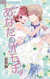 そりゃないぜ ダーリン 1 3巻 全巻 漫画全巻ドットコム