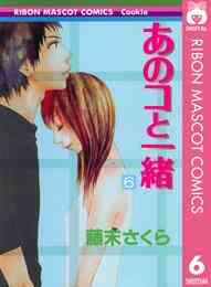 電子版 めだかボックス カラー版 Part1 生徒会執行編 2 冊セット全巻 西尾維新 暁月あきら 漫画全巻ドットコム