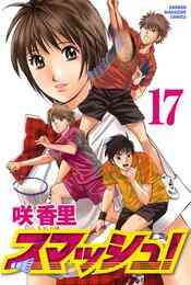 やまとの羽根 1 4巻 全巻 漫画全巻ドットコム