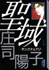 悲しみの骸 1 5巻 最新刊 漫画全巻ドットコム