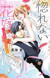 うそカノ 1 11巻 全巻 漫画全巻ドットコム