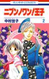 電子版 落第騎士の英雄譚 キャバルリィ 19 冊セット最新刊まで 海空りく をん 漫画全巻ドットコム