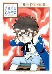 Cobra マジックドール 1巻 全巻 漫画全巻ドットコム