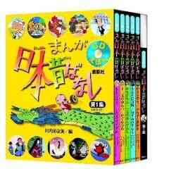 児童書 決定版 まんが日本昔ばなし101 漫画全巻ドットコム