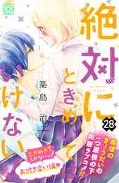 電子版 デザート 74 冊セット 最新刊まで 築島治 あなしん 森野萌 栄羽弥 タアモ 曙はる 真崎総子 那波マオ ニ桜サク 金田一蓮十郎 アサダニッキ 三月薫 吉野マリ 桐島りら さつきしろろ 丘上あい 桑佳あさ 菅田うり 瀬戸口みづき 漫画全巻ドットコム