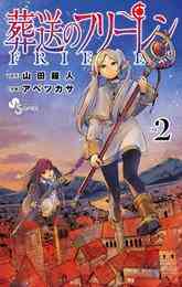 ホームレス転生 異世界で自由すぎる自給自足生活 1 5巻 最新刊 漫画全巻ドットコム