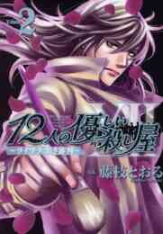 ゆうれいアパート管理人 1 6巻 全巻 漫画全巻ドットコム