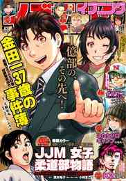 電子版 ｊｊｍ 女子柔道部物語 10 冊セット 最新刊まで 恵本裕子 小林まこと 漫画全巻ドットコム