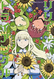 彗星継父プロキオン 1 3巻 全巻 漫画全巻ドットコム