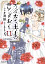 なのに 千輝くんが甘すぎる 1 3巻 最新刊 漫画全巻ドットコム