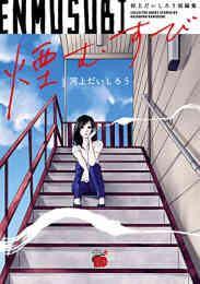 シガレット チェリー 1 11巻 全巻 漫画全巻ドットコム