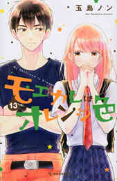 彼 First Love 1 10巻 全巻 漫画全巻ドットコム