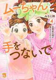 電子版 蜃気楼家族 6 冊セット 全巻 沖田 華 漫画全巻ドットコム