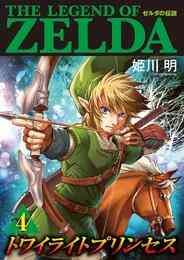 電子版 ゼルダの伝説 トワイライトプリンセス 9 冊セット 最新刊まで 姫川明 任天堂 漫画全巻ドットコム