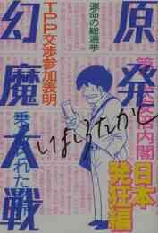 釣れんボーイ 文庫版 上下巻 全巻 漫画全巻ドットコム