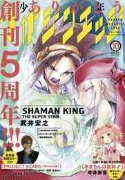 電子版 別冊少年マガジン 84 冊セット 最新刊まで 枩岡啓資 伊藤広明 渡辺静 オクショウ 諫山創 飯島しんごう 佐藤友生 山口ミコト 荒川弘 田中芳樹 コンノトヒロ 九部利久 カプコン 渡れい 鳥飼仁 押見修造 及川徹 貴志祐介 阿部洋一 はっとりみつる 桜場コハル