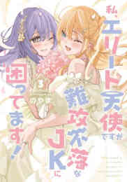 ある日 ぶりっ子悪役令嬢になりまして 1巻 全巻 漫画全巻ドットコム