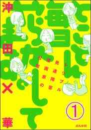 電子版 中卒労働者から始める高校生活 単話版 第8話 佐々木ミノル 漫画全巻ドットコム 電子版 中卒労働者から始める高校生活 単話版 第8話 佐々木ミノル 漫画全巻ドットコム