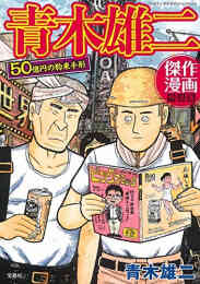 桃源郷の人々 1 2巻 全巻 漫画全巻ドットコム