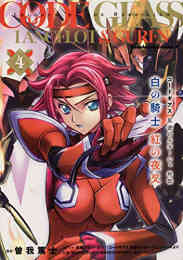 緑の王 Verdant Lord 1 9巻 全巻 漫画全巻ドットコム